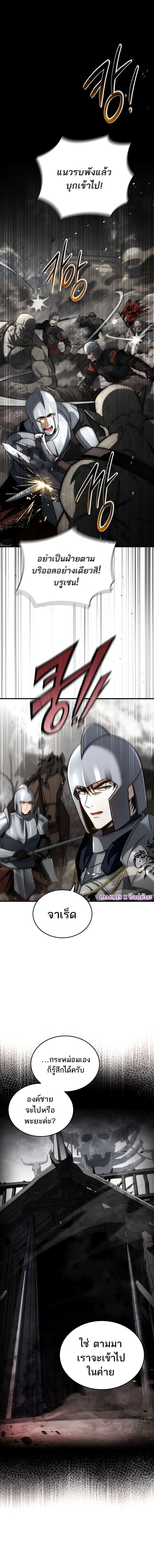 The Third Prince of the Fallen Kingdom has Regressed การหวนค_นของเจ_าชายสามแห_งอาณาจ_กรท_ล_มสลาย ตอนที่ ตอนที่ 43 รูปที่ 1