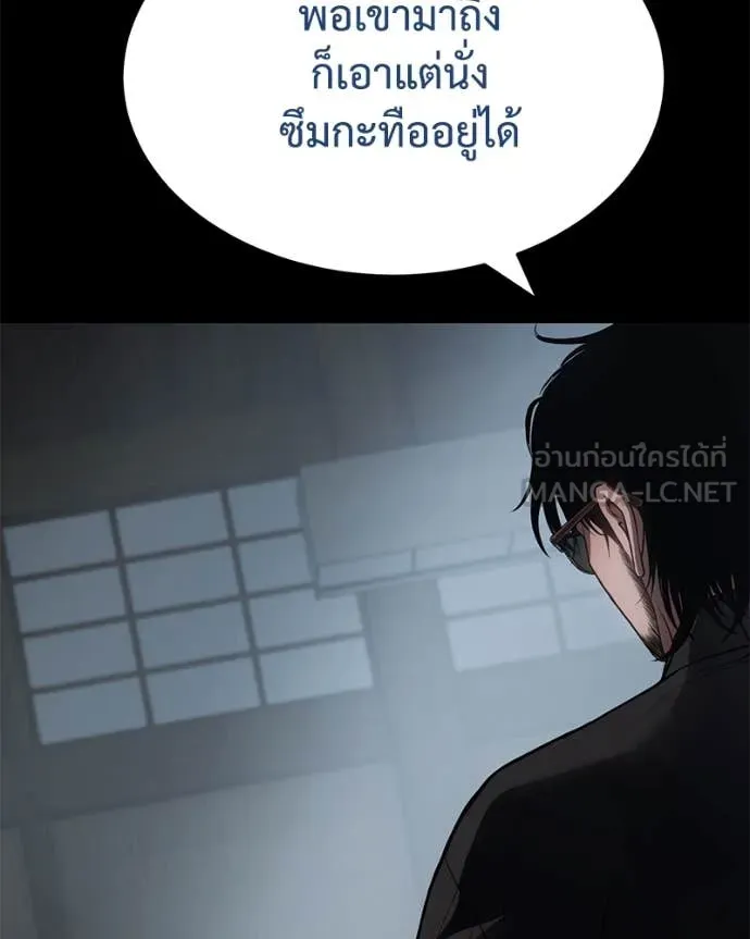 Baek XX ตอนที่ 133 รูปที่ 6