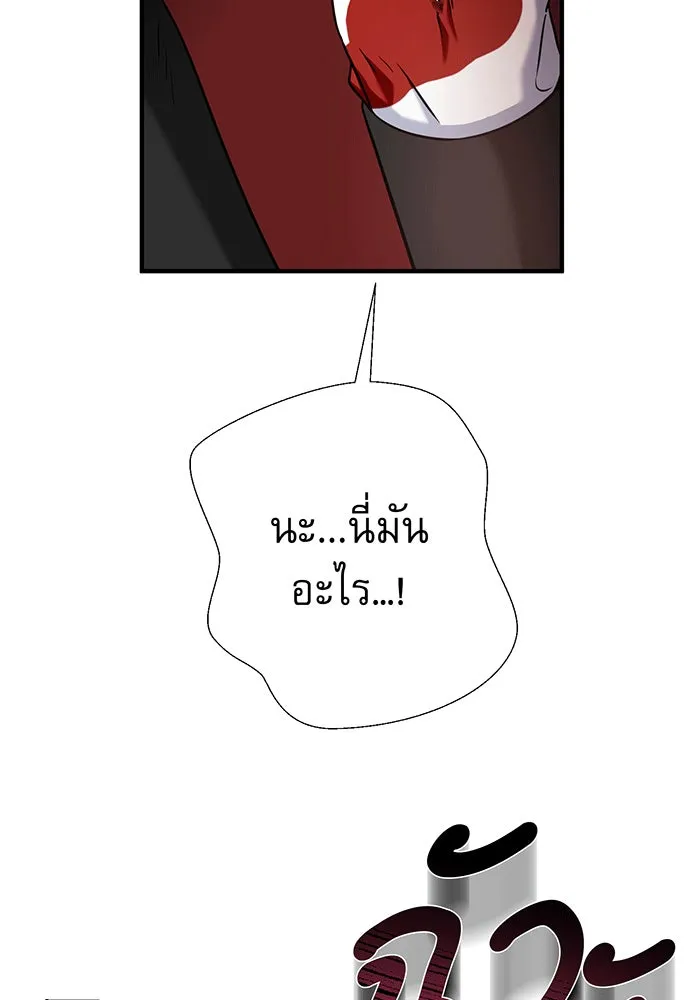 นางร้ายที่ไหนจะมีคุณธรรม ตอนที่ 149 รูปที่ 13