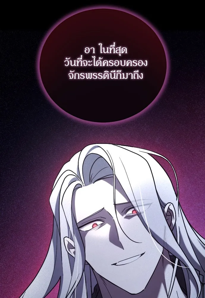 หมาป่าคู่เคียงบัลลังก์ ตอนที่ 55 รูปที่ 23