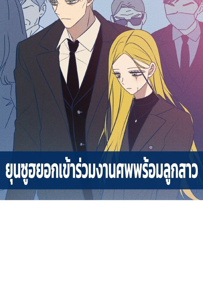 รักนี้ไม่มีรีไซเคิล ตอนที่ 48 รูปที่ 44