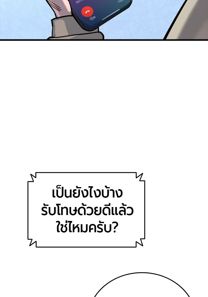 มือพิพากษา ตอนที่ 19 รูปที่ 25