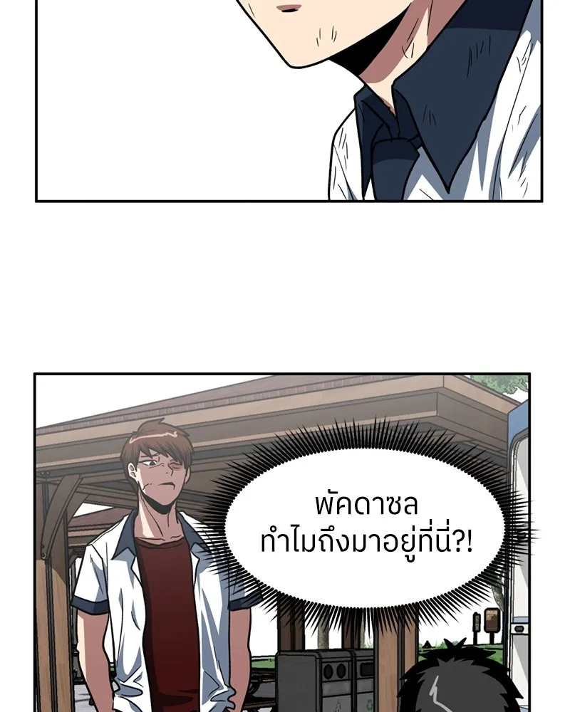 โรงเรียนสัตว์กินเนื้อ ตอนที่ 6 รูปที่ 76