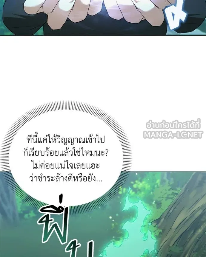 คนสวนโลกฮันเตอร์ ตอนที่ 91 รูปที่ 107