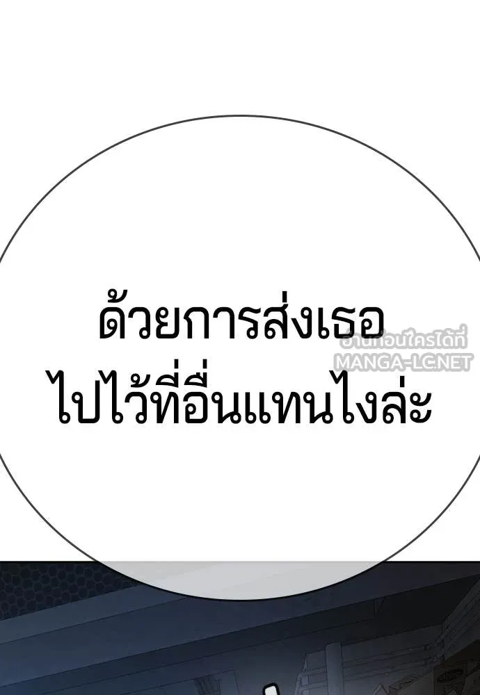 คูเซรา ตอนที่ 45 รูปที่ 208