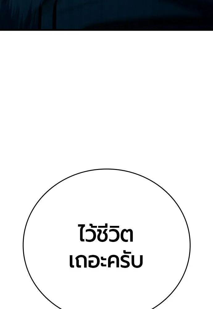 มือพิพากษา ตอนที่ 25 รูปที่ 131