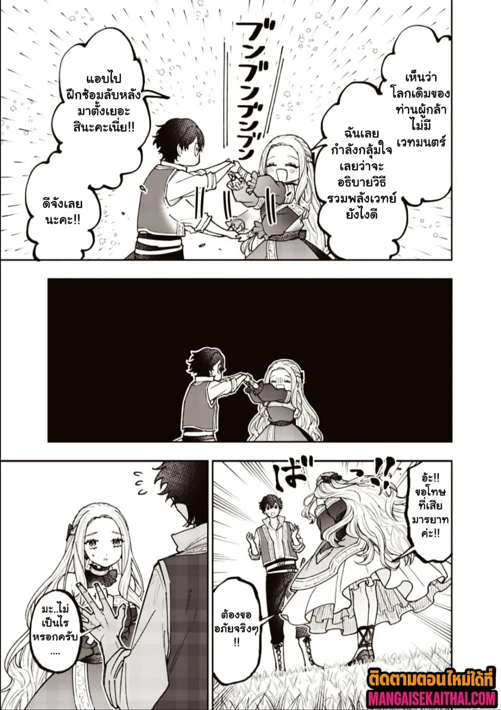 Manga-lc-com อ่านมังงะ อ่านการ์ตูน ออนไลน์ ฟรี Messiah Isekai o Sukutta Moto Yuusha ga Mamono no Afureru Ge ตอนที่ 1 2 3 4 5 6 7 8 9 10 11 12 13 14 ฟรี ไม่มีโฆษณา Manga-lc - อ่าน มังงะ อ่าน การ์ตูน ออนไลน์ อ่านมังงะ ฟรี