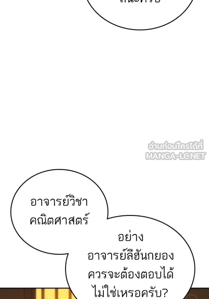 Study Group ตอนที่ 271 รูปที่ 102