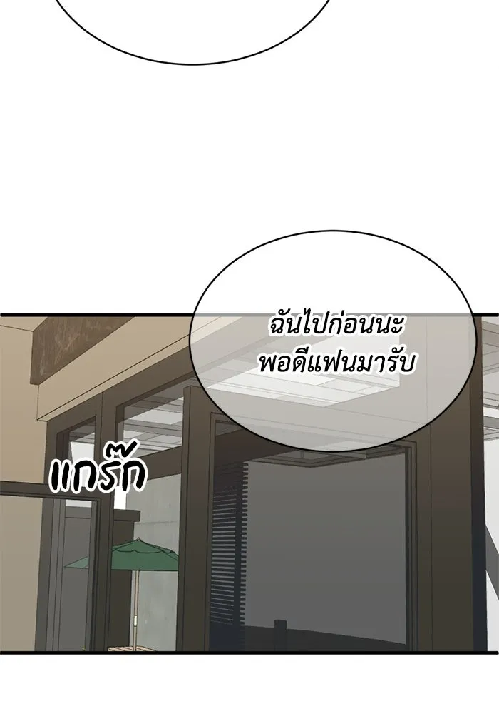 ชีวิตรักฉบับเดจาวู ตอนที่ 83 รูปที่ 91