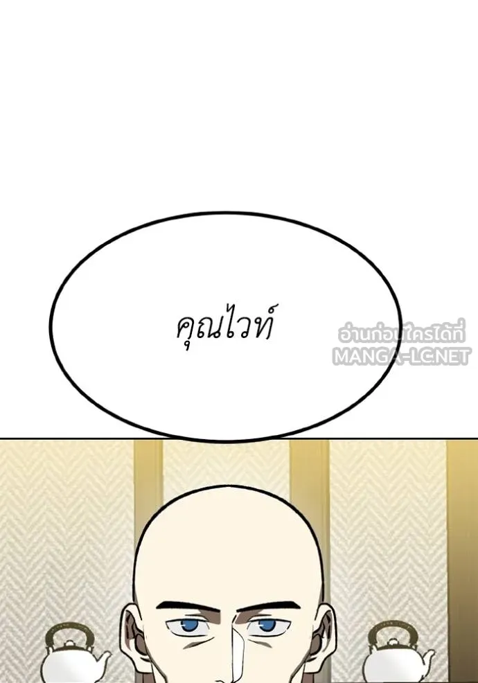 ราชาแห่งอ็อกทากอน ตอนที่ 162 รูปที่ 107