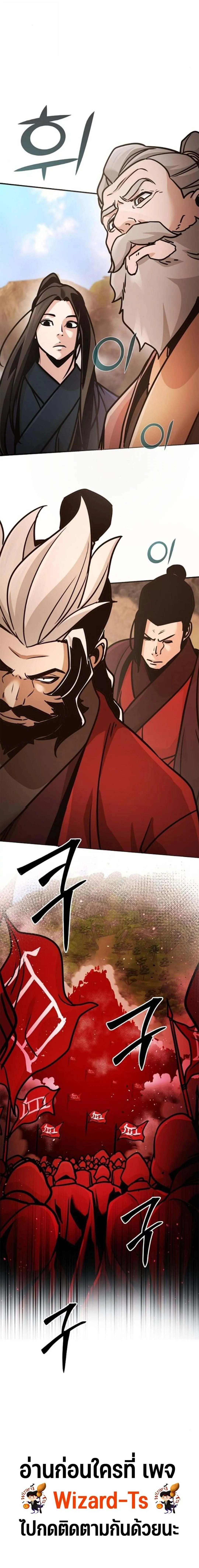 The Mysterious World_s Greatest Martial Artist Little Prince เจ_าชายน_อย ศ_ลป_นศ_ลปะการต_อส_ท_ย_งใหญ_ท_ส_ดในโลกล_กล_บ ตอนที่ ตอนที่ 116 รูปที่ 36