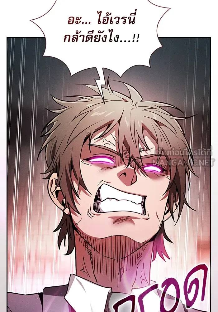 นักดาบอัจฉริยะจากอะคาเดมี ตอนที่ 23 รูปที่ 33