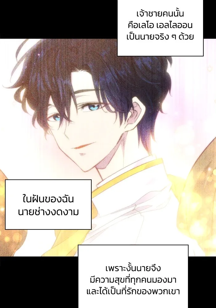 ฟิลเลียโรเซ่กับคำทำนายแห่งมงกุฎหนาม ตอนที่ 9 รูปที่ 19