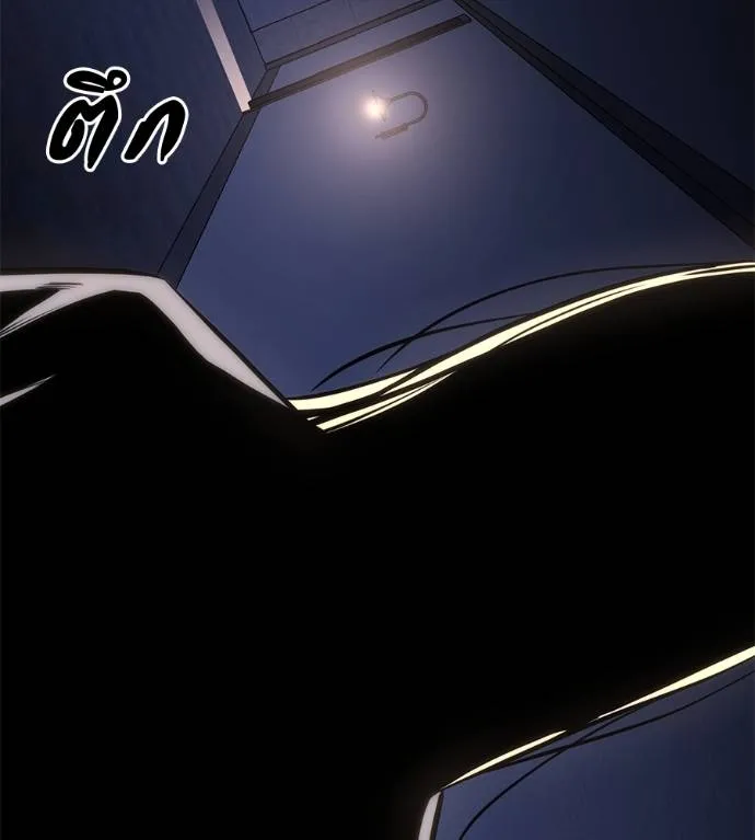 เรียกฉันว่าพระเจ้า ตอนที่ 18 รูปที่ 202