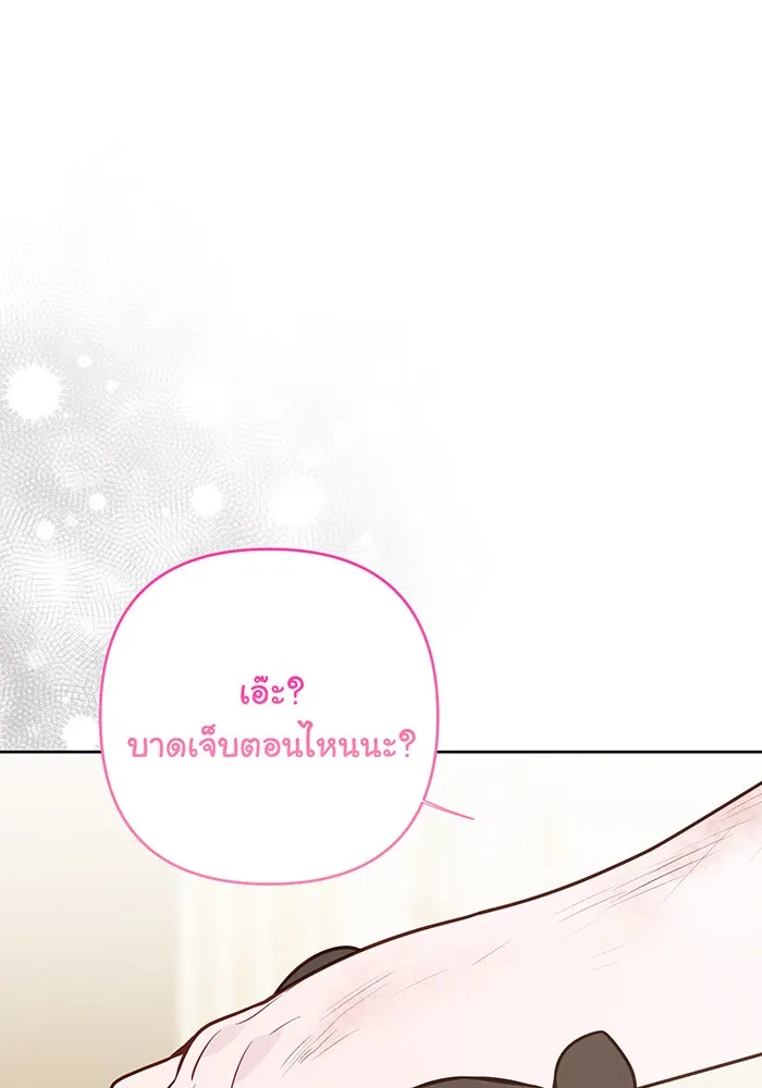 หนูน้อยทรราช ตอนที่ 68 รูปที่ 118