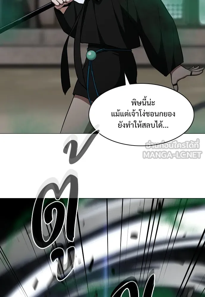 JAKDU ตอนที่ 105 รูปที่ 9