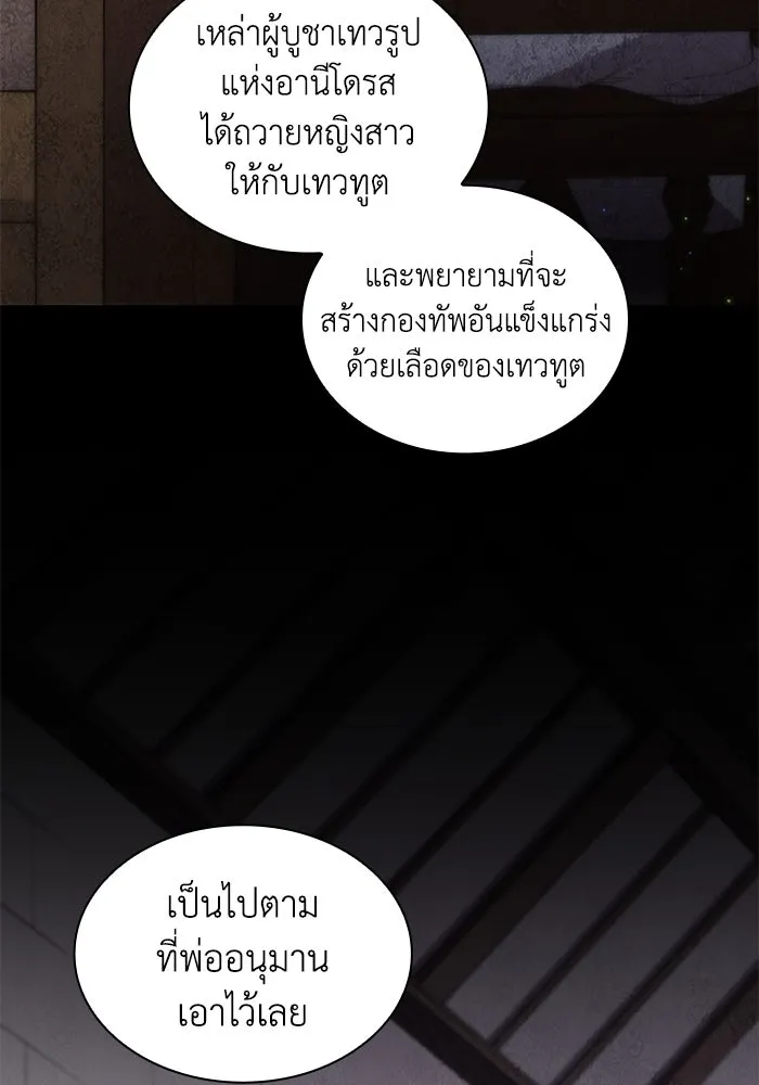 ฟิลเลียโรเซ่กับคำทำนายแห่งมงกุฎหนาม ตอนที่ 142 รูปที่ 7