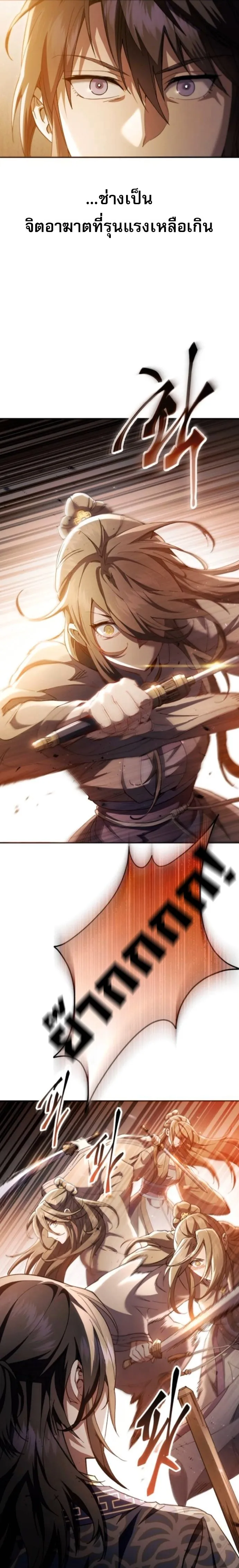 The Heavenly Demon Wants a Quiet Life มารสวรรค_ผ_แสวงหาความสงบ ตอนที่ ตอนที่ 51 รูปที่ 53
