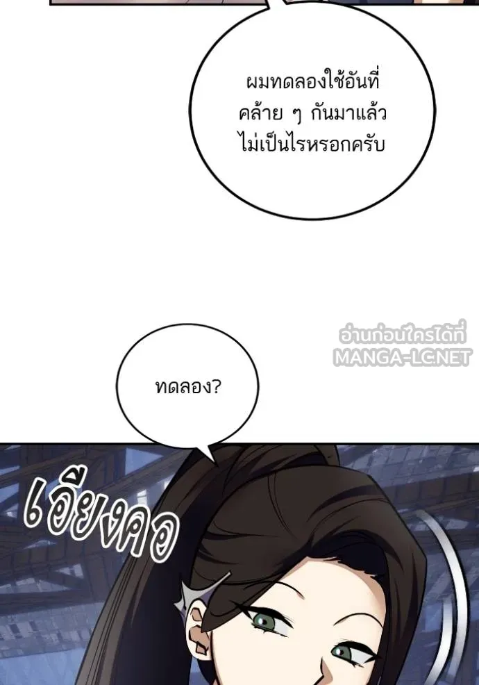 Return to Player ตอนที่ 184 รูปที่ 16