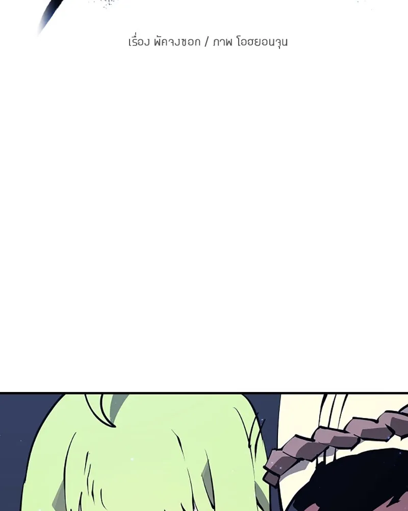 Player ตอนที่ 46 รูปที่ 14