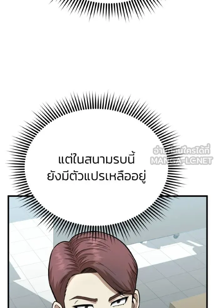 อัจฉริยะนอกคอก ตอนที่ 147 รูปที่ 80