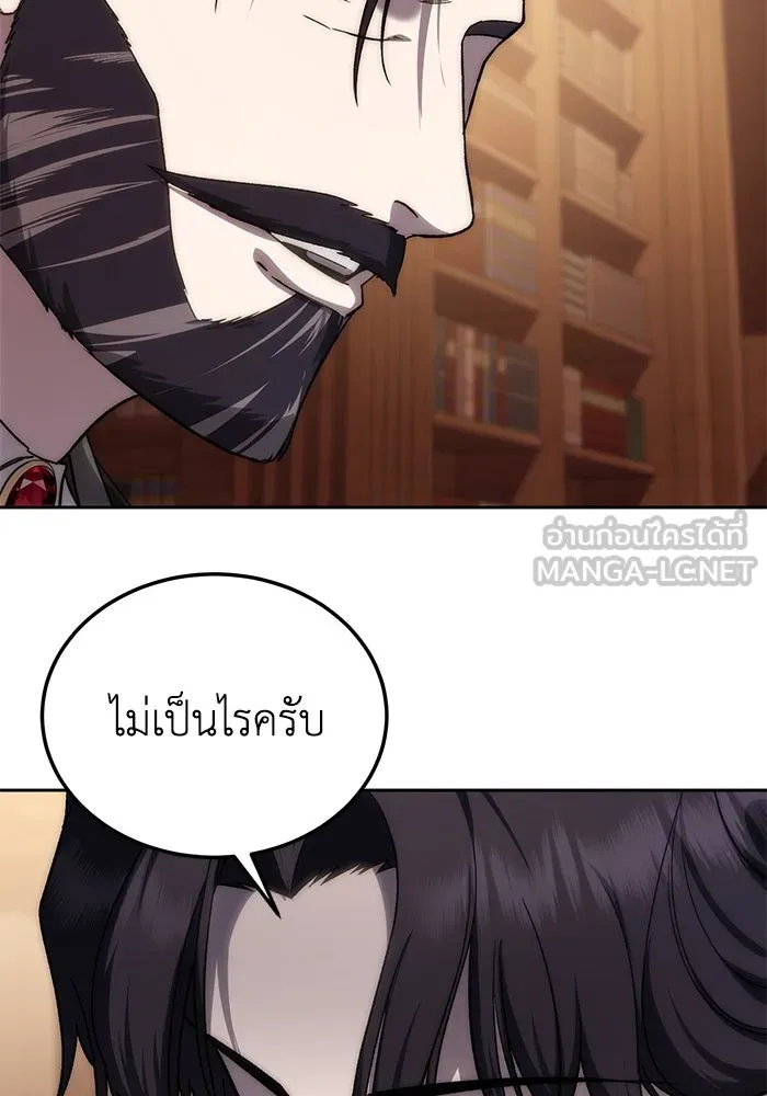 ยอดนักดาบผู้โอบอุ้มดารา ตอนที่ 13 รูปที่ 81