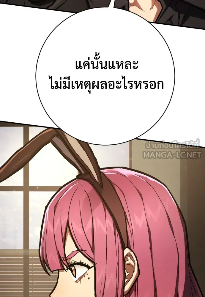 เพชฌฆาตลงทัณฑ์ ตอนที่ 41 รูปที่ 30