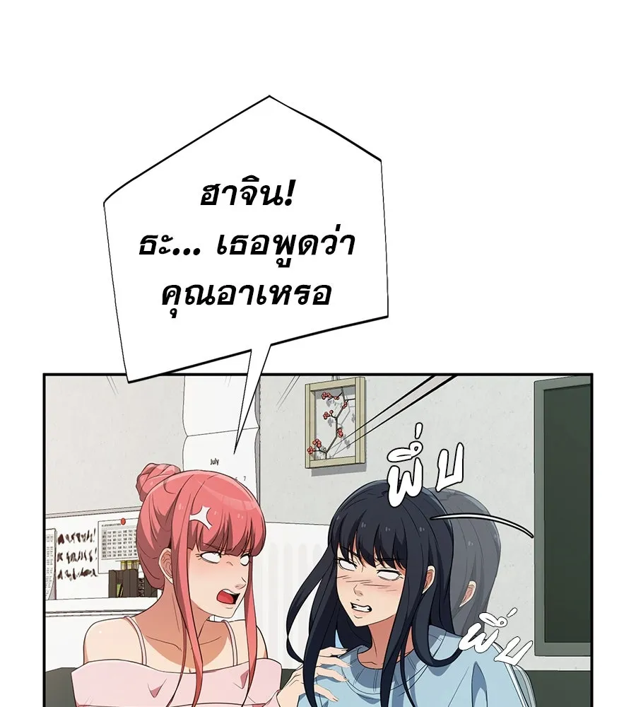 คอลเซ็นเตอร์เปลี่ยนชีวิต ตอนที่ 38 นักแสดงหมายเลข 1 รูปที่ 133