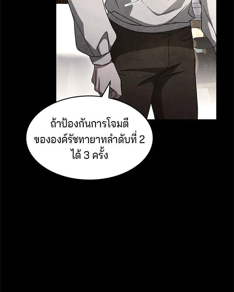 เจ้าชายแผนโบราณ ตอนที่ 7 รูปที่ 19