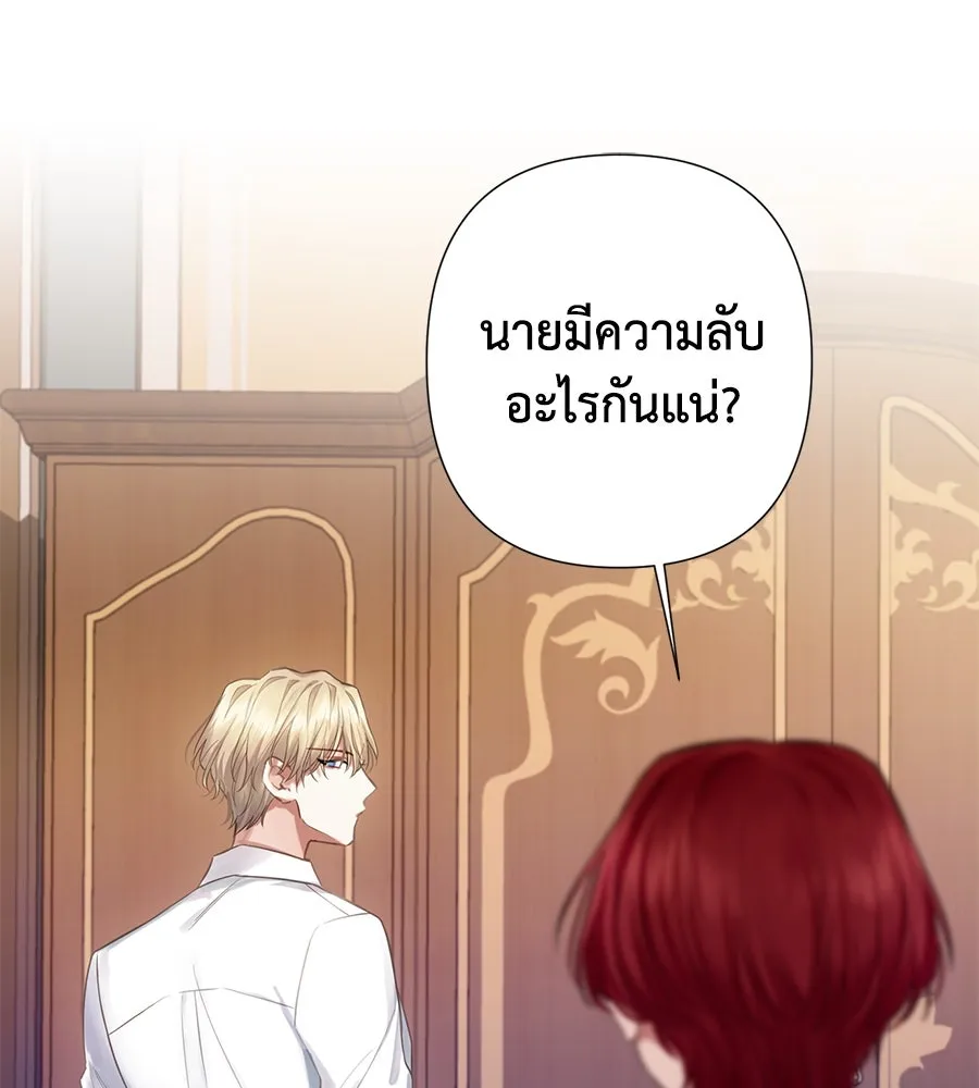 บาสเตียน ตอนที่ 5 รูปที่ 34