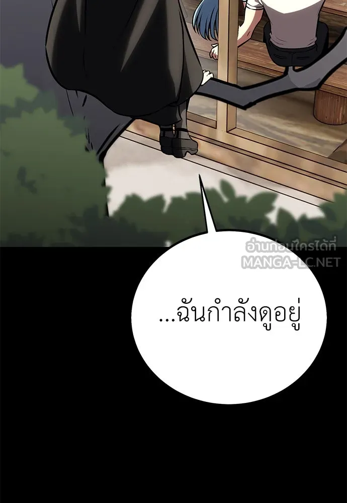 ไอ้เพลเยอร์นั่น ฉันฆ่ามันเอง ตอนที่ 62 รูปที่ 90