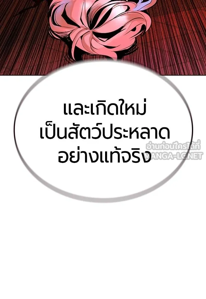 Jungle Juice ตอนที่ 143 รูปที่ 135