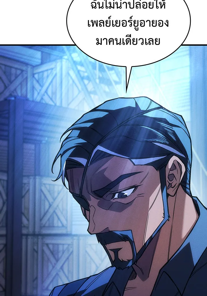 เกิดใหม่พร้อมพลังแห่งราชัน ตอนที่ 101 รูปที่ 79