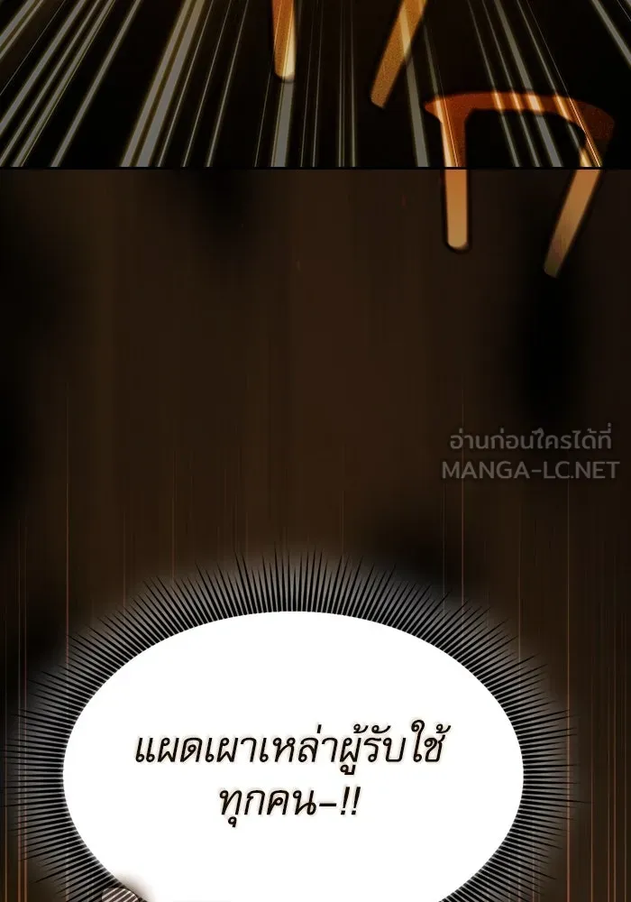 นักดาบอัจฉริยะจากอะคาเดมี ตอนที่ 67 รูปที่ 66