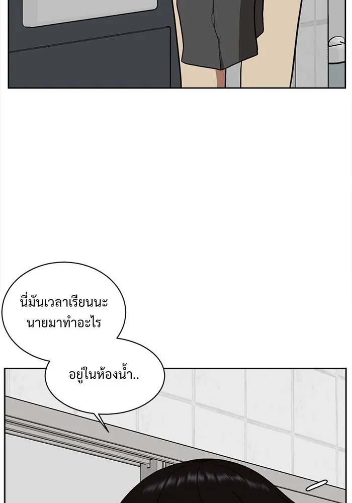 ช่วยเปลี่ยนฉันที ตอนที่ 36. แบซอนจู 2 รูปที่ 40