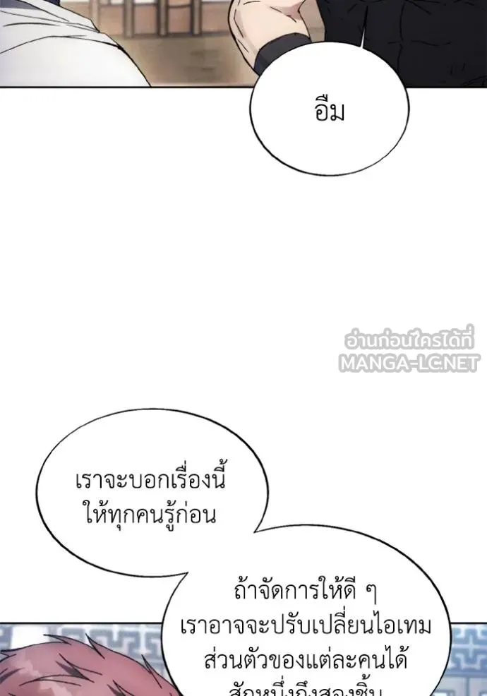 ศึกชิงบัลลังก์เทพเจ้ ตอนที่ 157 รูปที่ 96