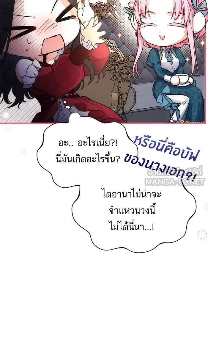 แด่ตัวละครโปรดที่ถูกทิ้ง ตอนที่ 16 รูปที่ 15