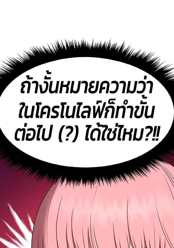 +99 ท่อนไม้พร้อมบวก ตอนที่ 62 รูปที่ 274