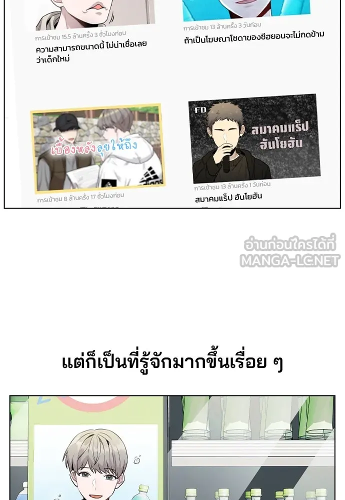 รักผิดแผน ตอนที่ 16 รูปที่ 78
