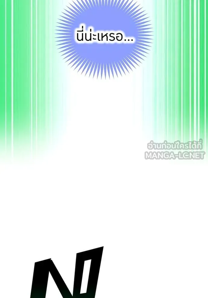 ฮันเตอร์สกิลโกง ตอนที่ 78 รูปที่ 101