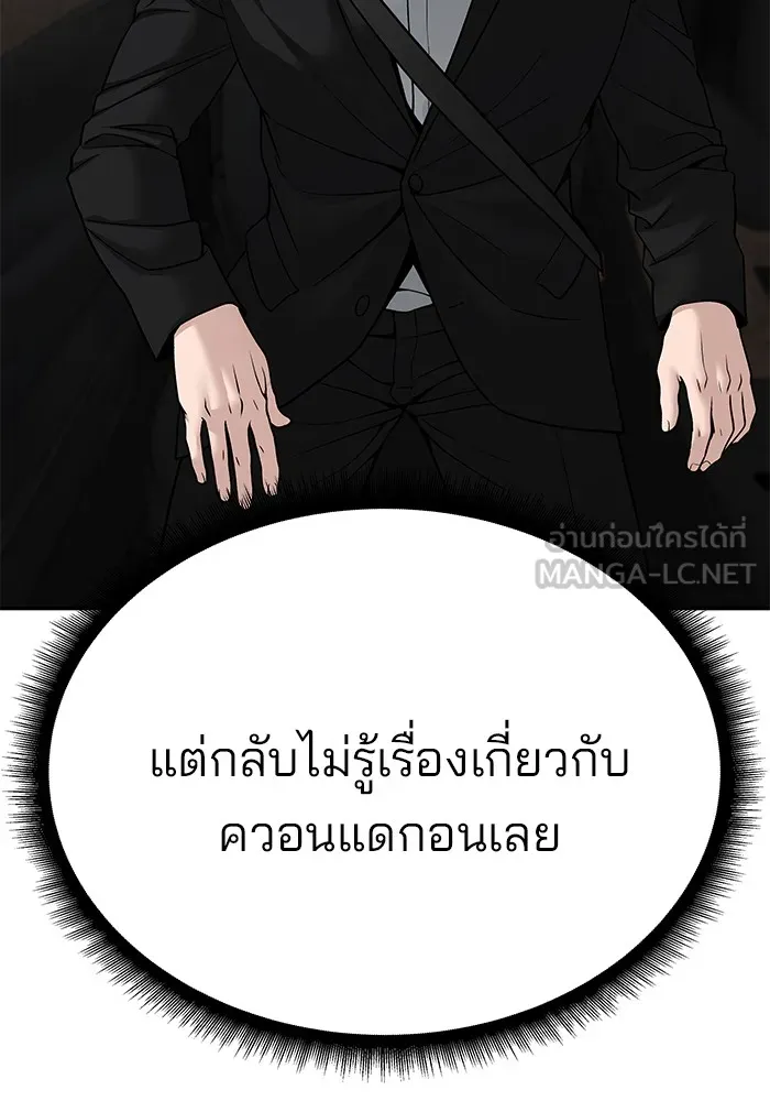เลวฟาดเลว ตอนที่ 96 รูปที่ 12