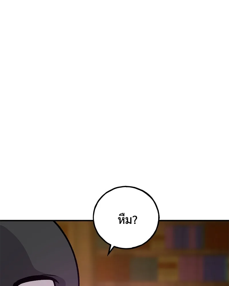 ปลูกผักพิชิตหอคอย ตอนที่ 21 รูปที่ 56