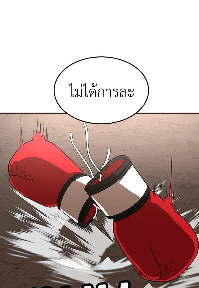 สนามเด็กล่า ตอนที่ รีวิวซีซัน 1 รูปที่ 128