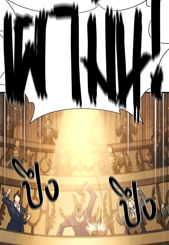 ยอดสถาปนิกผู้พิทักษ์อาณาจักร ตอนที่ 185 รูปที่ 23