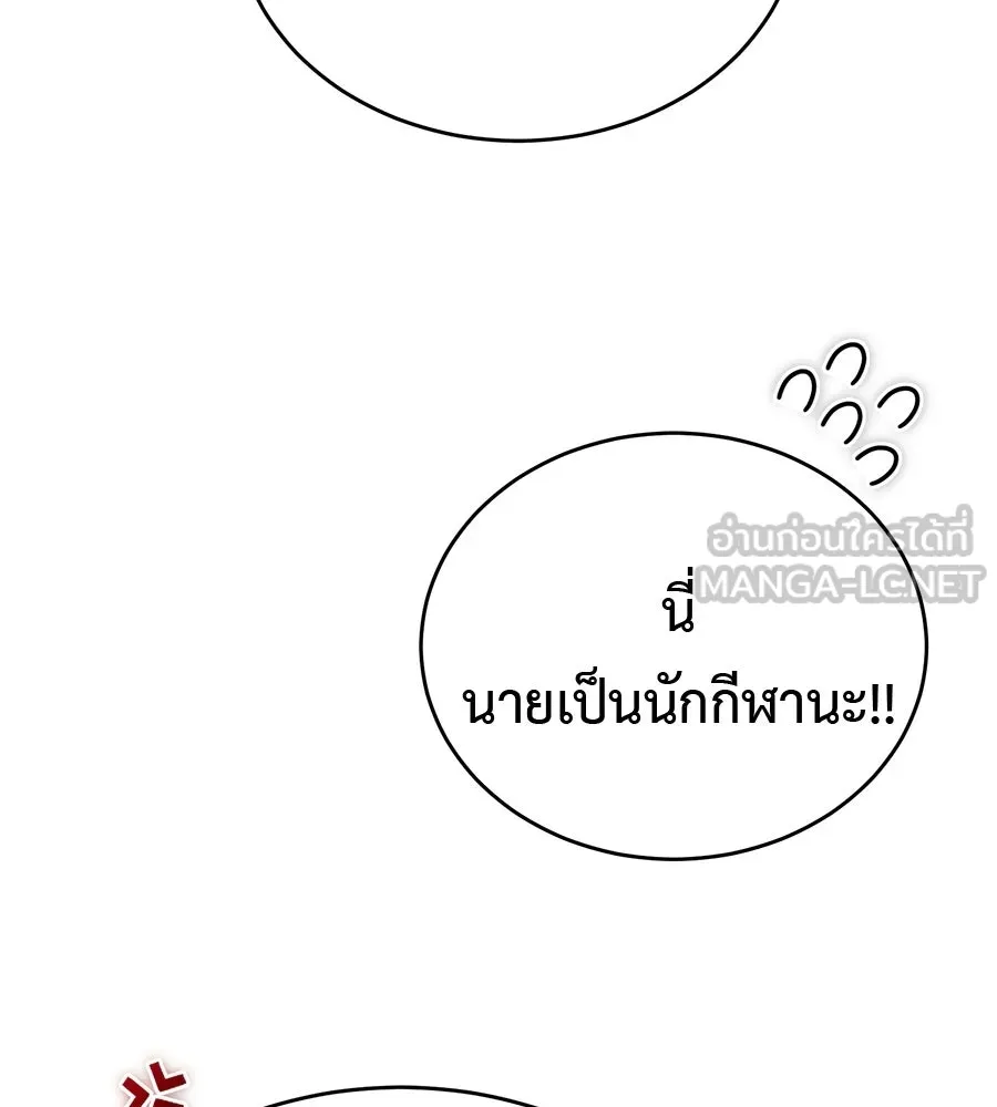 ผงาดรักนักกีฬาข้างบ้าน ตอนที่ 13 รูปที่ 171