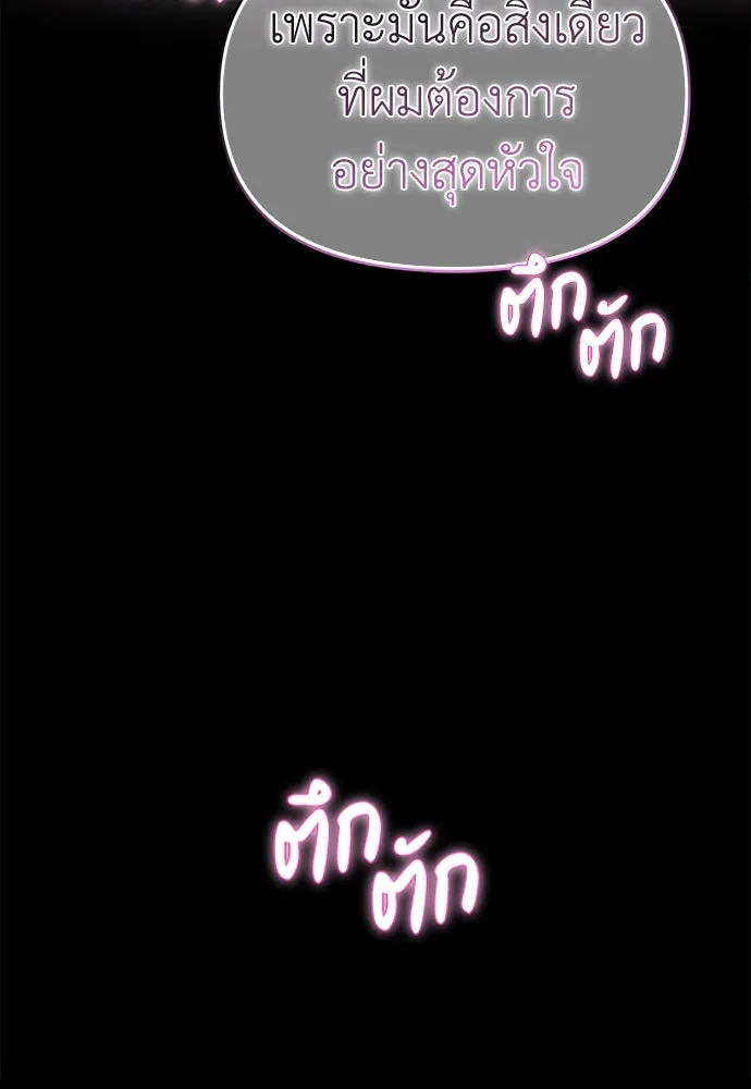 ปรารถนารักอันงดงาม ตอนที่ 97 รูปที่ 106