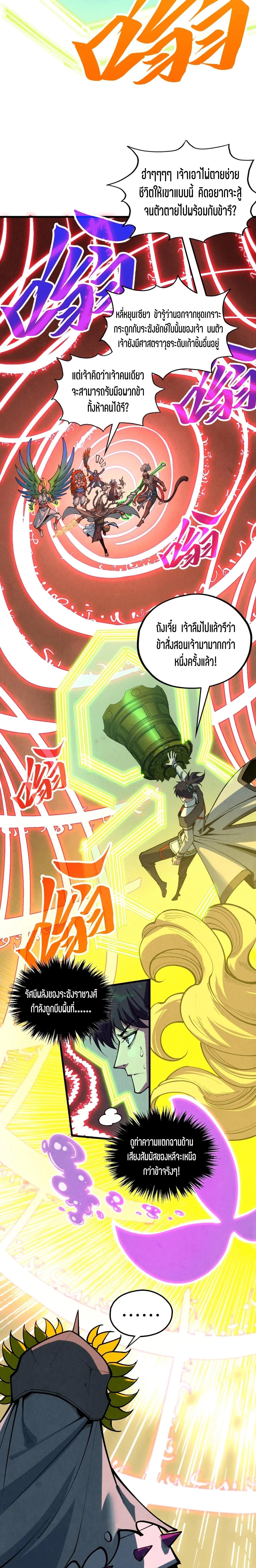 Manga-lc-com อ่านมังงะ อ่านการ์ตูน ออนไลน์ ฟรี The Eternal Supreme ตอนที่ 1 2 3 4 5 6 7 8 9 10 11 12 13 14 ฟรี ไม่มีโฆษณา Manga-lc - อ่าน มังงะ อ่าน การ์ตูน ออนไลน์ อ่านมังงะ ฟรี