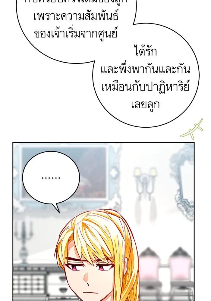 บุตรีดยุกขอไม่แต่งงานbrกับหนุ่มในฝัน ตอนที่ 27 รูปที่ 44