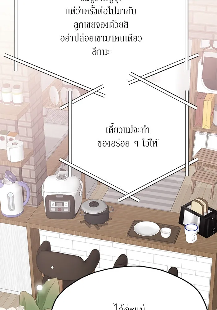 สลับรัก สลับชะตา ตอนที่ 58 รูปที่ 40