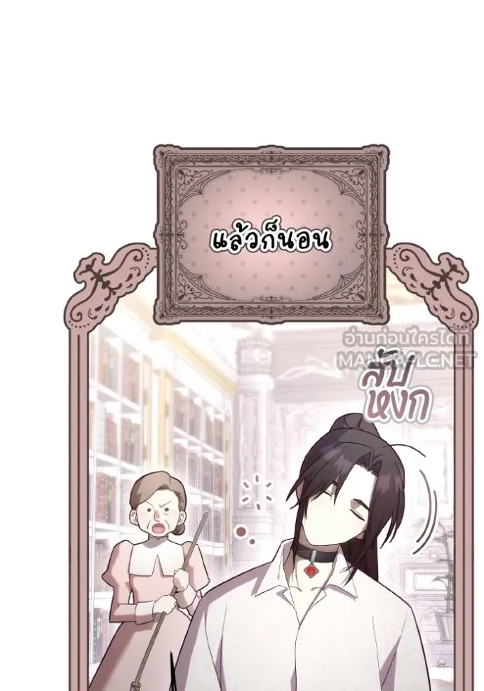 ราชินีจอมมาร ตอนที่ 24 รูปที่ 14